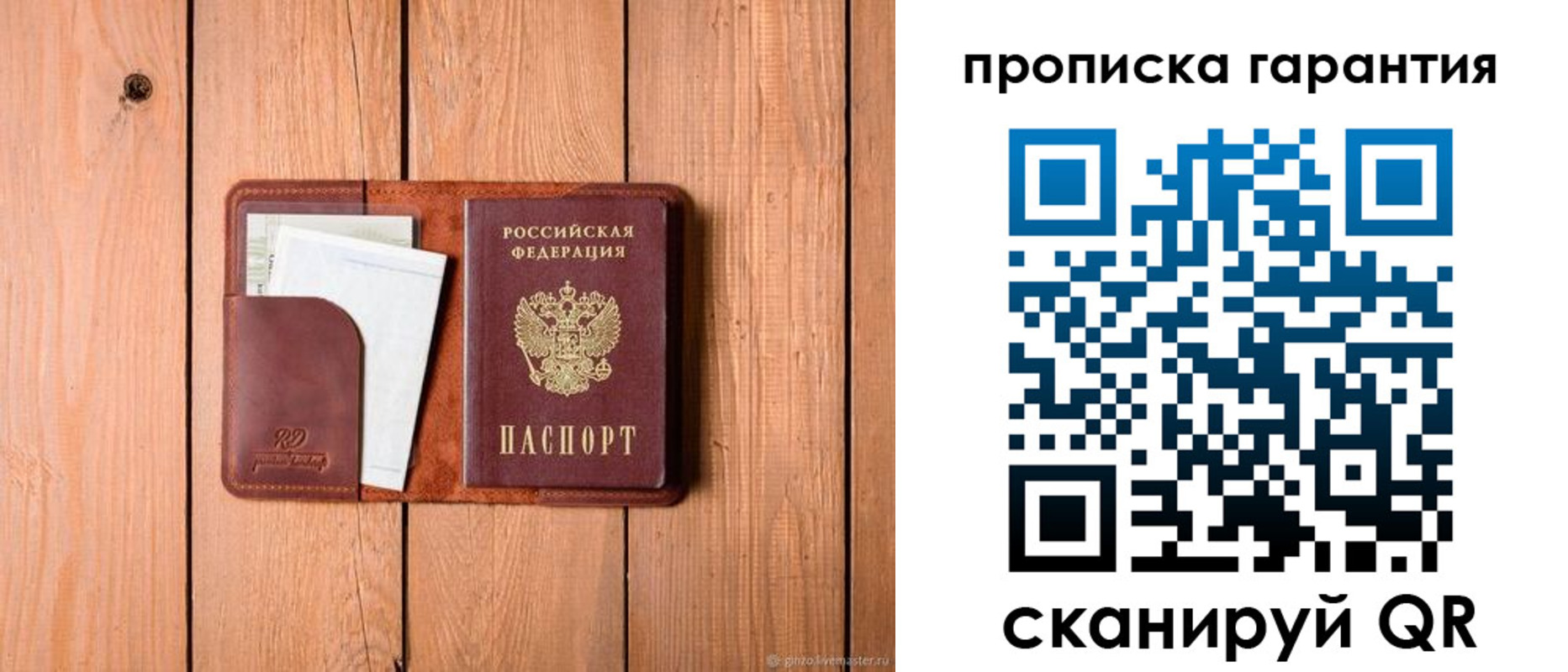 регистрация для дет. сада в Полысаево