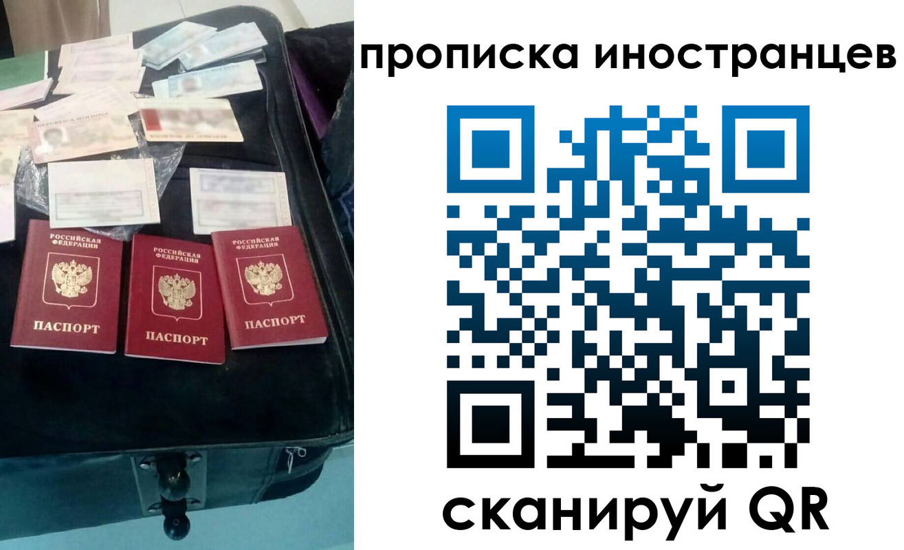 прописка для школы в Полысаево